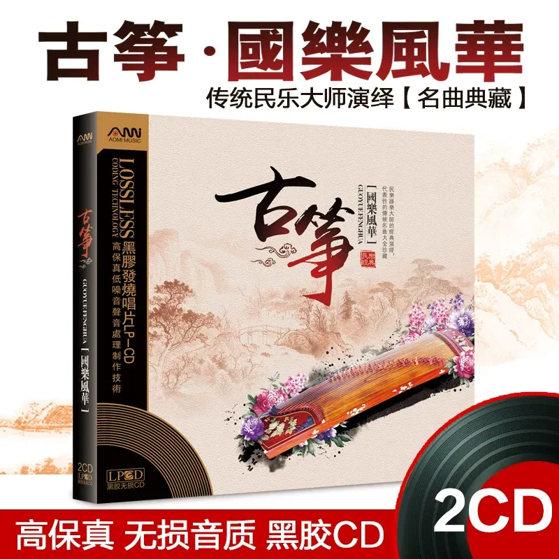 Guzheng Famous Songs Pure Ligh - Audio Music Songs ulasan dan harga