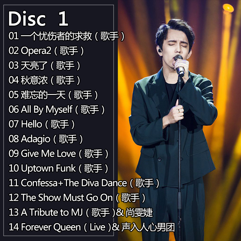 2CDs/Set Dimash Qudaibergen Ne - Audio Music Songs ulasan dan harga