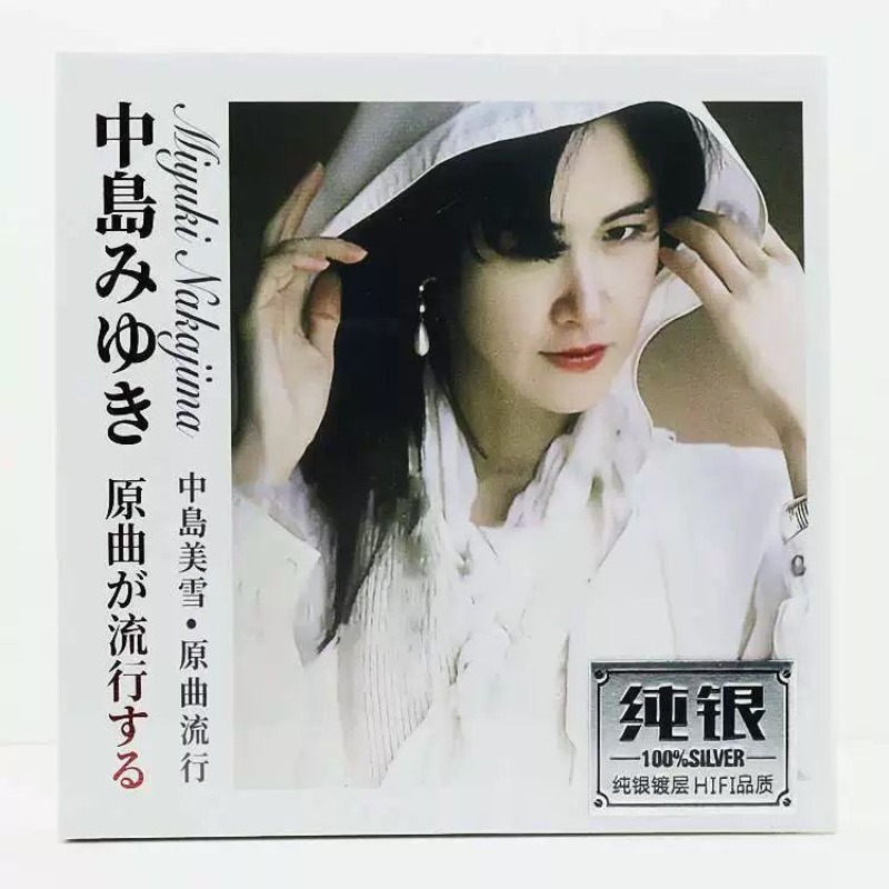 Miyuki Nakajima Pure Silver Mu - Audio Music Songs ulasan dan harga
