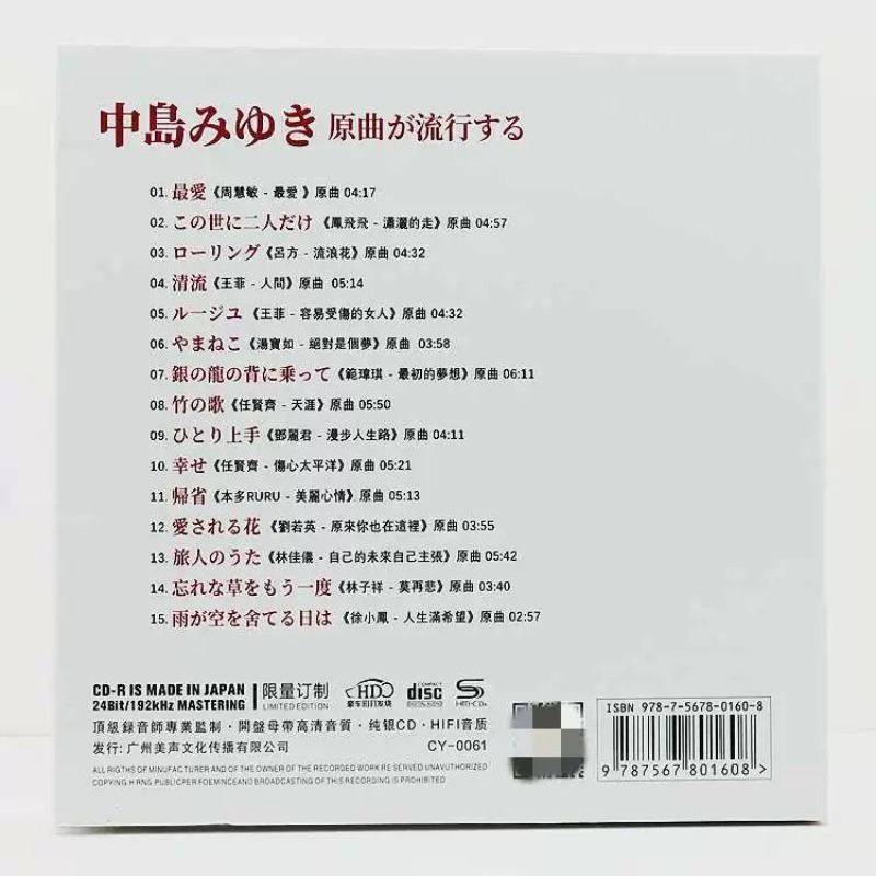 Miyuki Nakajima Pure Silver Mu - Audio Music Songs ulasan dan harga